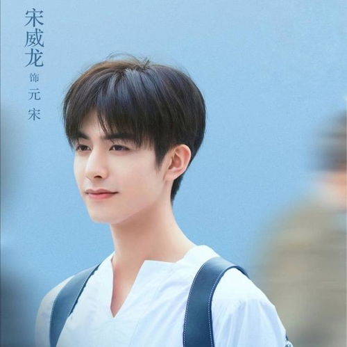 宋威龙饰演的元宋,真的是渣男,清醒一点,别因长得帅就忽略