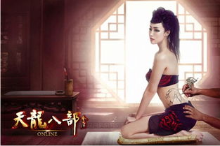 天龙八部十大门派真人美女
