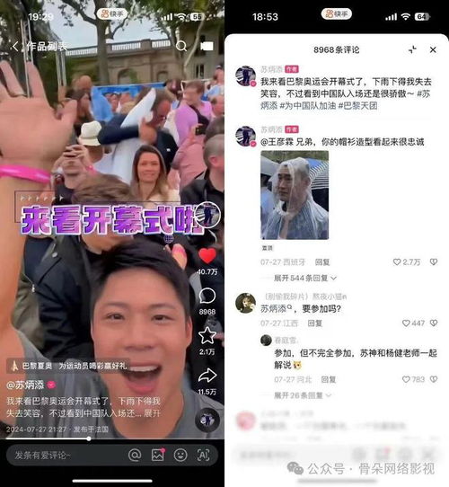 快手自制体育节目,解锁奥运流量密码