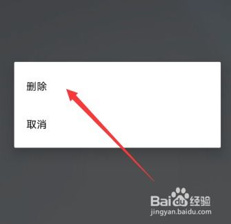 抖音动态壁纸在哪设置删除