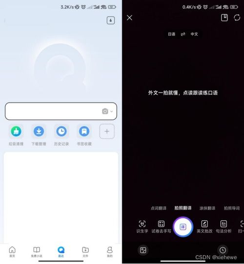 免费图片翻译工具有哪些一起来探索最佳的图片翻译软件吧