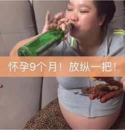 孕妇直播喝酒,快手不仅不管还这样说