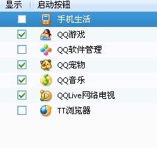qq音乐不能显示在qq最新版本上
