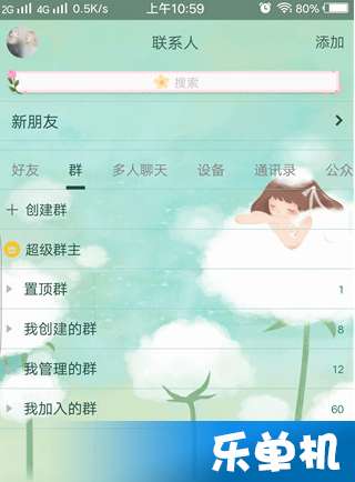 qq超级群主有什么好处qq超级群主认证方法流程