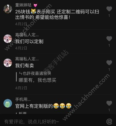 抖音可乐定制情话在哪做抖音可乐定制情话多少钱