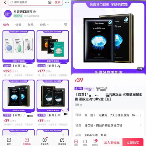 抖音加码自营跨境电商,进口超市上线