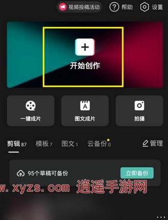 剪映怎么压缩视频大小