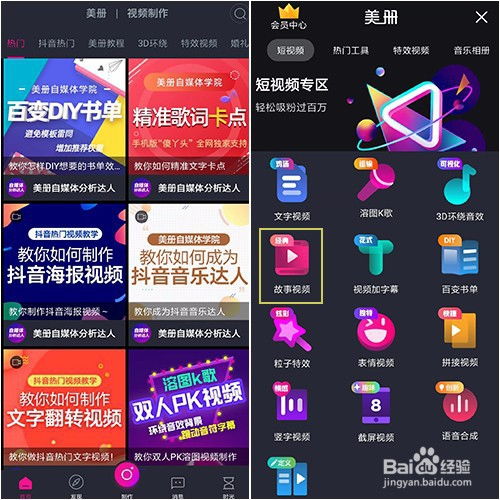 快手上下图片中间视频的效果怎么制作