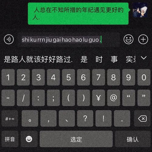 背景图人和人之间最舒服的关系是可以一直不说话也可以随时说话