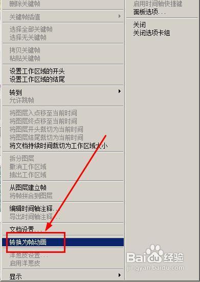 qq头像闪图制作方法