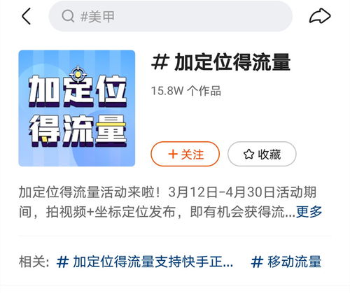 抖音内测地图服务o2o快手推商家号,张一鸣和宿华的新战场