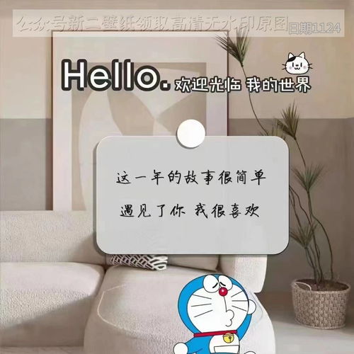 这一年的故事很简单遇见了你我很喜欢图片背景图壁纸原图高清抖音热门