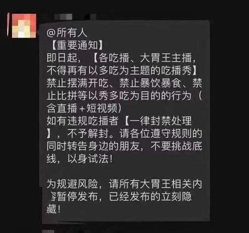 抖音快手回应吃播浪费粮食问题一经发现将处罚,可直接封号