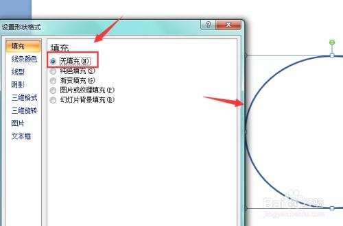 抖音头像怎么变成透明