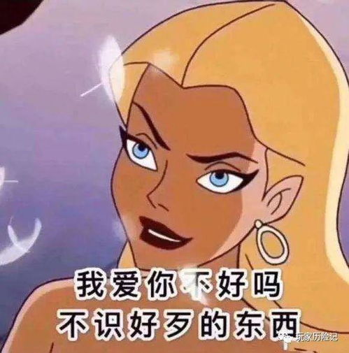 游戏里认识一个女陪玩,520一起奔现,还是我想的太天真了