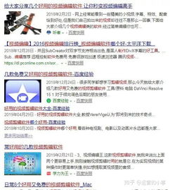用什么软件制作抖音短视频会比较好