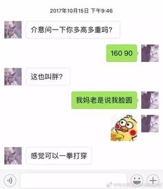 你猜我多大情侣聊天记录曝光,第一条就笑喷了,哈哈哈