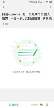 抖音supreme,有一段是两个外国人跳舞,一男一女,女的是短发,求视频