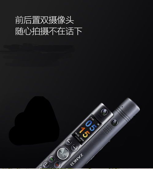 zancosmartpen多功能迷你笔式手机带手写笔激光笔录音笔备用机抖音ins同款福卡商城