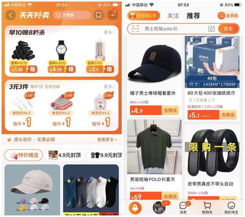 抖音价格战,烧到小县城