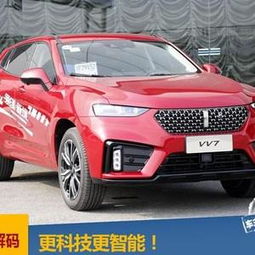 更科技更智能2020款weyvv7实拍详解