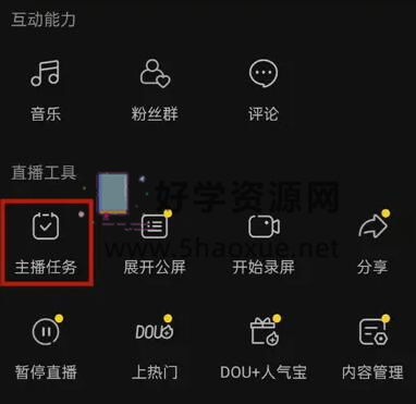 抖音心愿单怎么设置