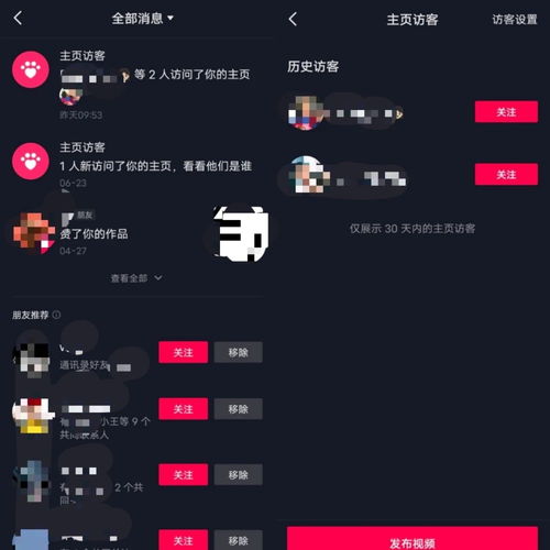 抖音访客记录查询怎么看抖音访客入口开启教程