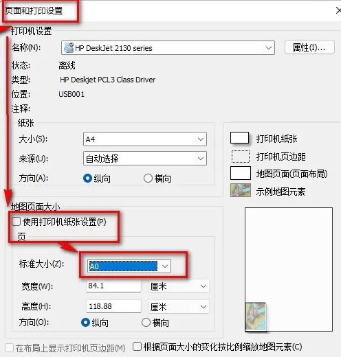 arcgis页面和打印设置纸张大小怎么没a0详情