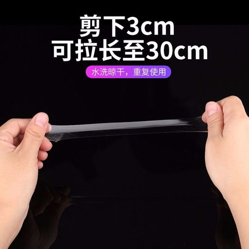 抖音网红透明双面胶魔力胶带强力万次纳米无痕高粘度车用白灰墙贴