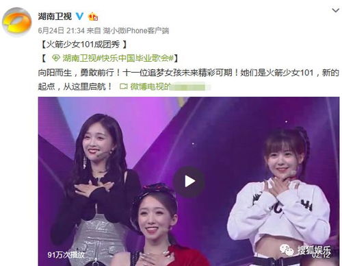 假唱对口型记不住团名感受下火箭少女101的出道首秀