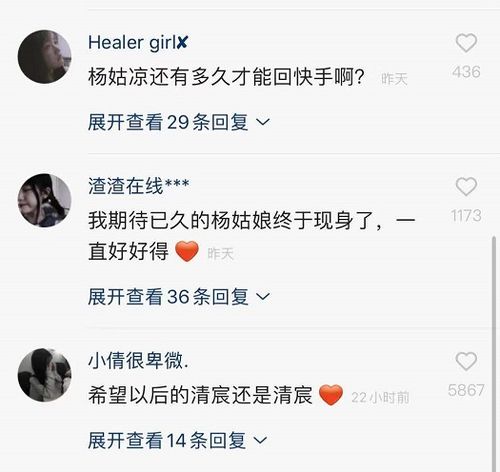 毛宸宸为证明没分手,不惜让杨清柠在快手露脸,官方态度很意外