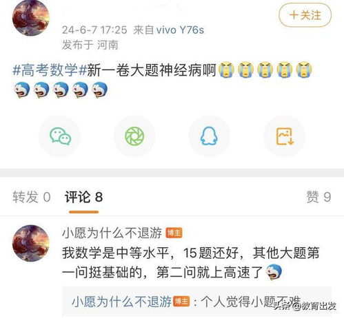 2024高考数学难度不同省份难度不同,考生发声让人心疼