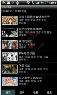 快手动漫快手动漫forandroid1.0.11精选全网高清动漫每日更新简体中文官方安装版