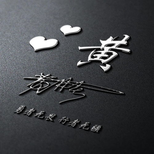 3d特效质感十足签名头像,姓氏微信头像,挑选一个,装点个性的你