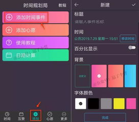 抖音超火的生日倒计时特效,让你手机动起来