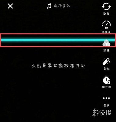 抖音蓝线特效玩法介绍抖音蓝线特效怎么玩游侠手游