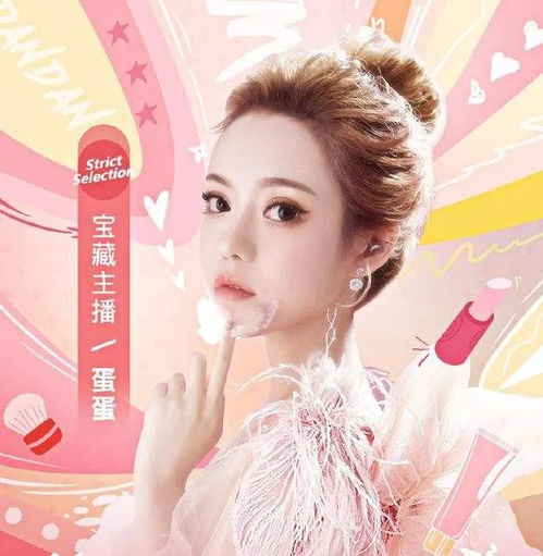 女版辛巴带货破60亿,太野了吧