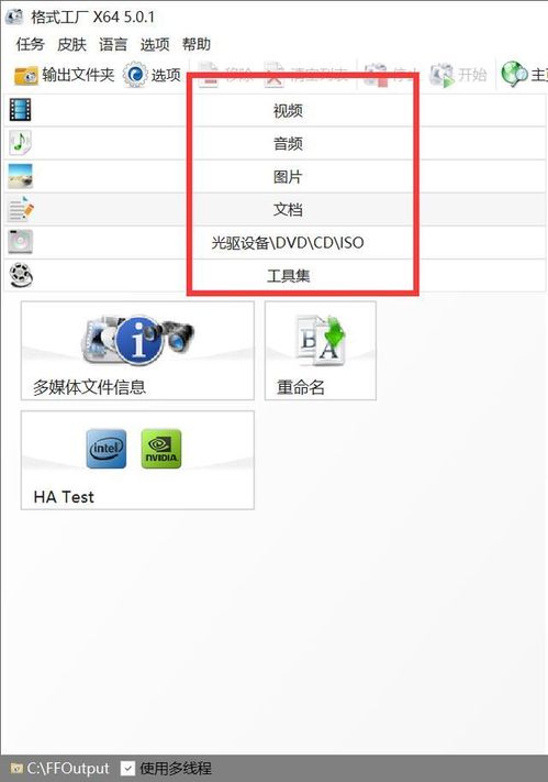 音视频格式转换神器与html视频元素加字幕零基础自学网页制作
