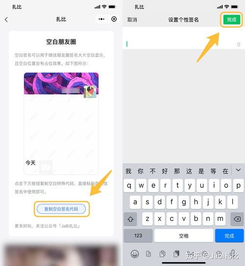 不止加v,微信昵称的还有各种特殊玩法,加翅膀加勿扰符号一键制作大片空白朋友圈签名