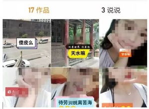 甘肃一女子在快手上,泄愤辱骂公安交警,被拘5天