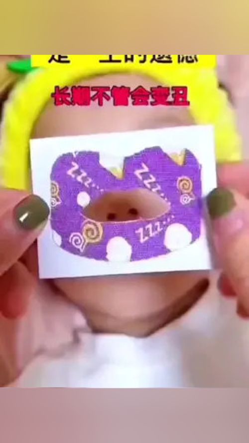 家里有小孩的宝妈们一定要注意了,宝宝睡觉喜欢张开嘴巴久而久之可能会变形试试这款呼吸贴母婴好物