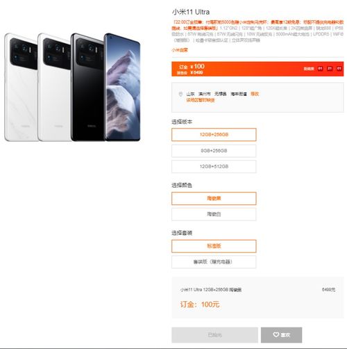 安卓之光名副其实,小米11ultra预售秒空,你抢到了吗