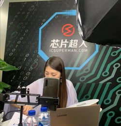 美女主播卖芯片一场成交十几万半导体界的薇娅出道了