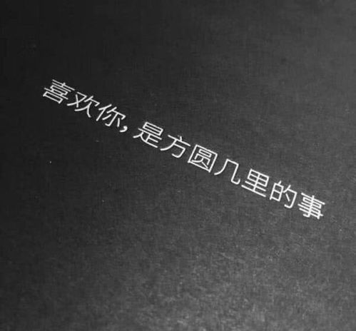 强颜欢笑的丧句丢下我,你心疼吗