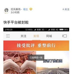 喜欢玩快手火山小视频的注意这事儿严重了