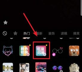 使用抖音拍摄出闪烁圣诞树视频的详细操作方法