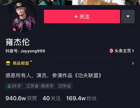 抖音头像怎么变成透明模仿