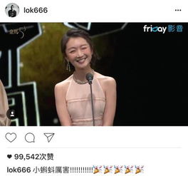 周冬雨的两大cp马思纯和余文乐要不打一架