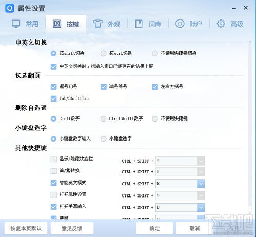 qq拼音输入法2017下载qq拼音输入法2017电脑版qq输入法2018下载v6.1.5306.400下载