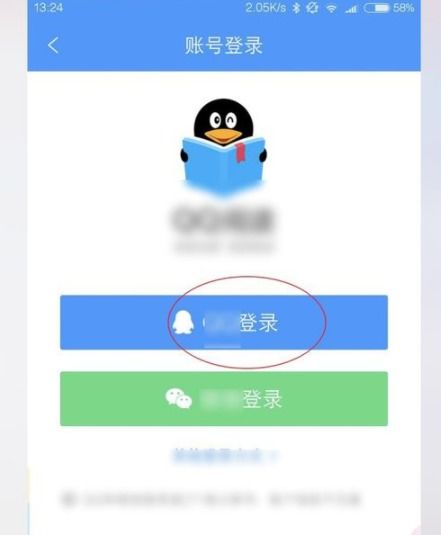 qq阅读添加pdf插件的图文教程